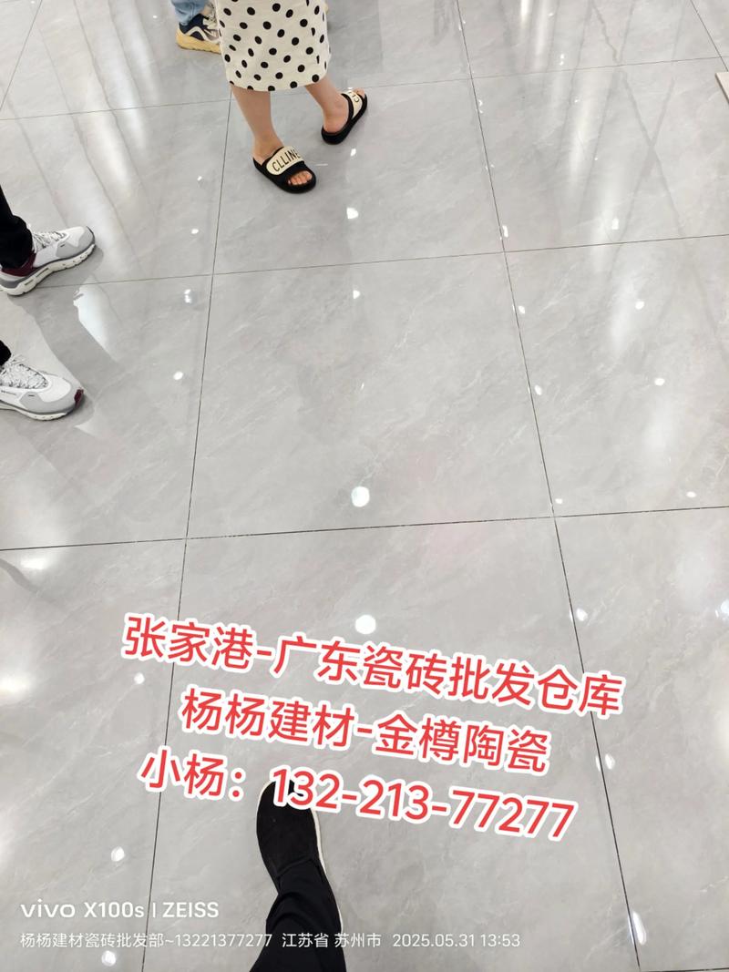 张家港杨杨建材金樽陶瓷工厂直营仓库 以真心换真心，让每一块瓷砖都带着温度